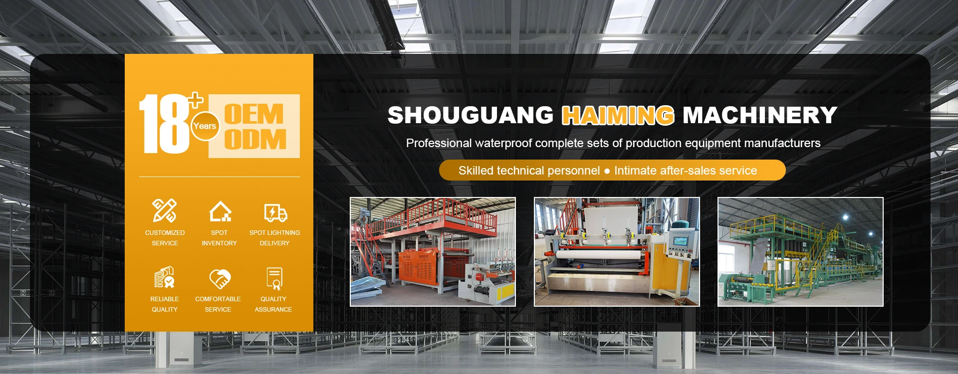 Shouguang Haiming Machine Co., Ltd.